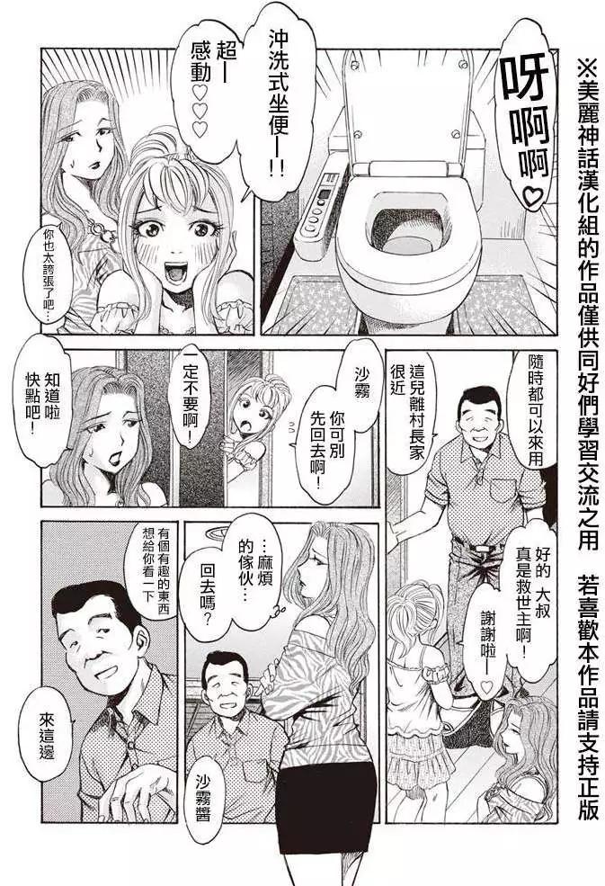 《尸囚狱》第01回 第32页