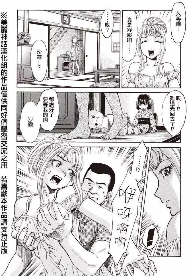 《尸囚狱》第01回 第33页