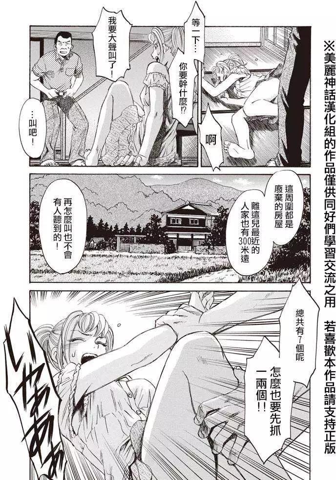 《尸囚狱》第01回 第34页
