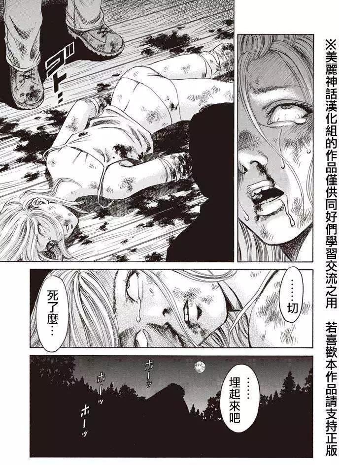《尸囚狱》第01回 第4页