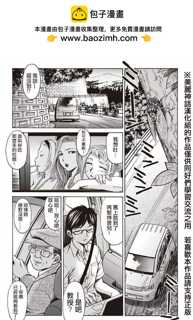 《尸囚狱》第01回 第6页
