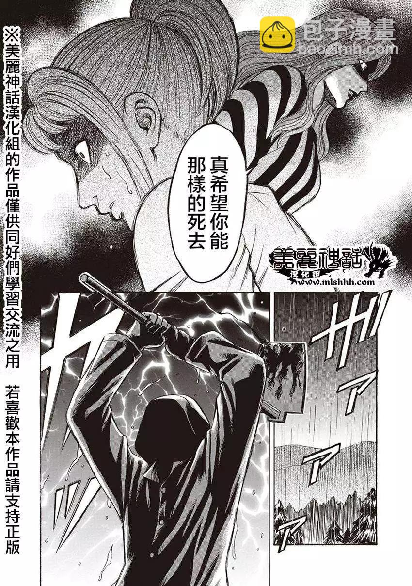 《尸囚狱》第04回 第10页