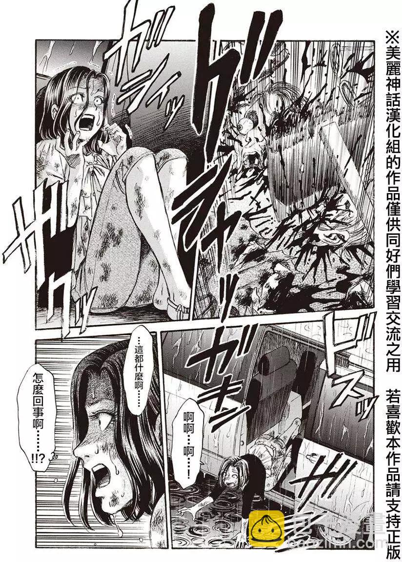 《尸囚狱》第04回 第11页