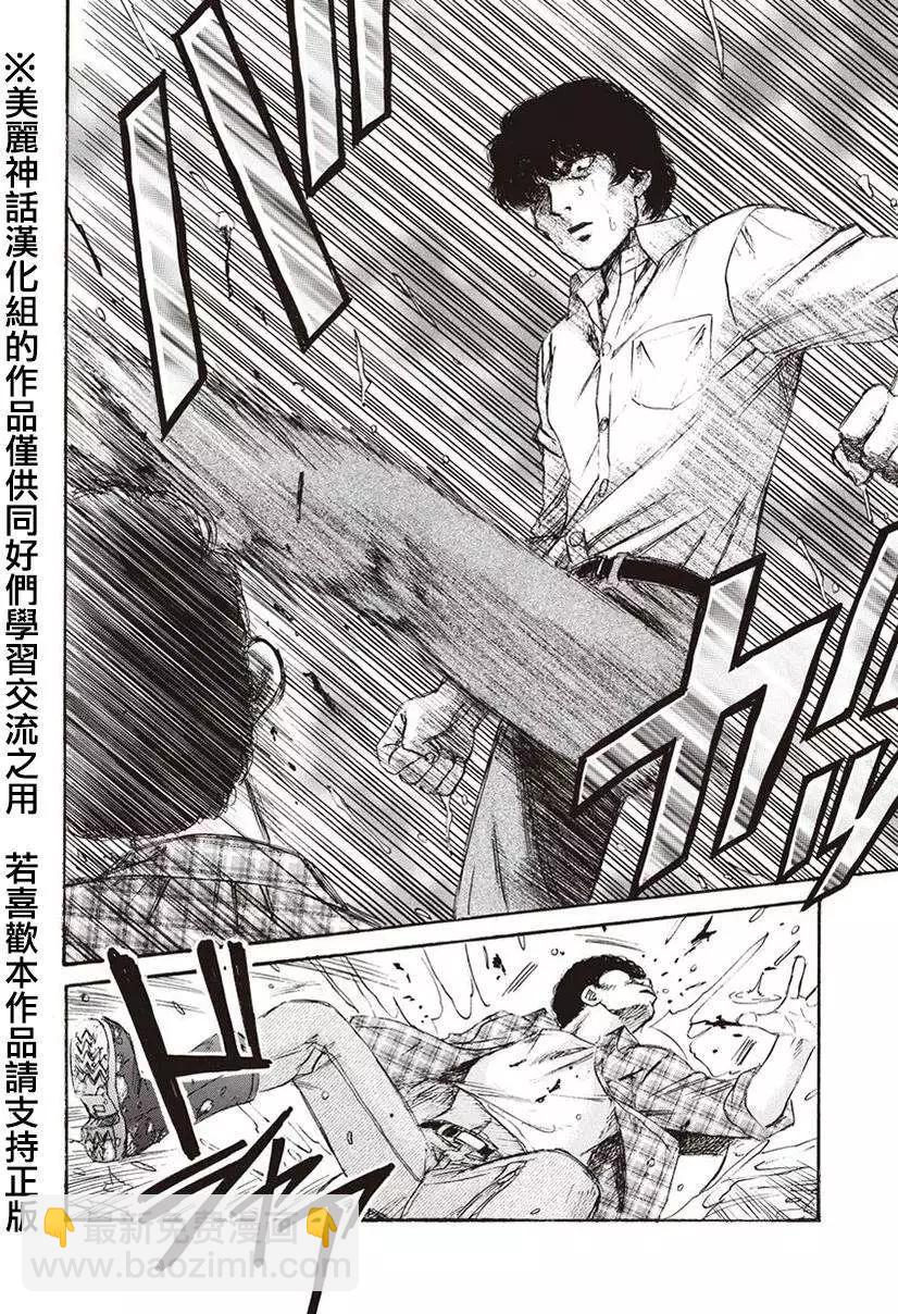 《尸囚狱》第04回 第22页