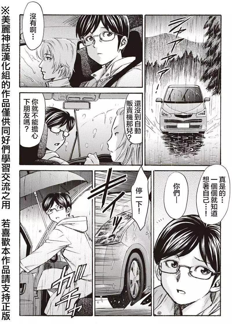《尸囚狱》第04回 第24页