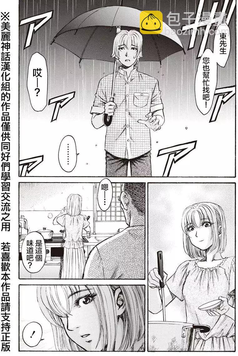 《尸囚狱》第04回 第26页