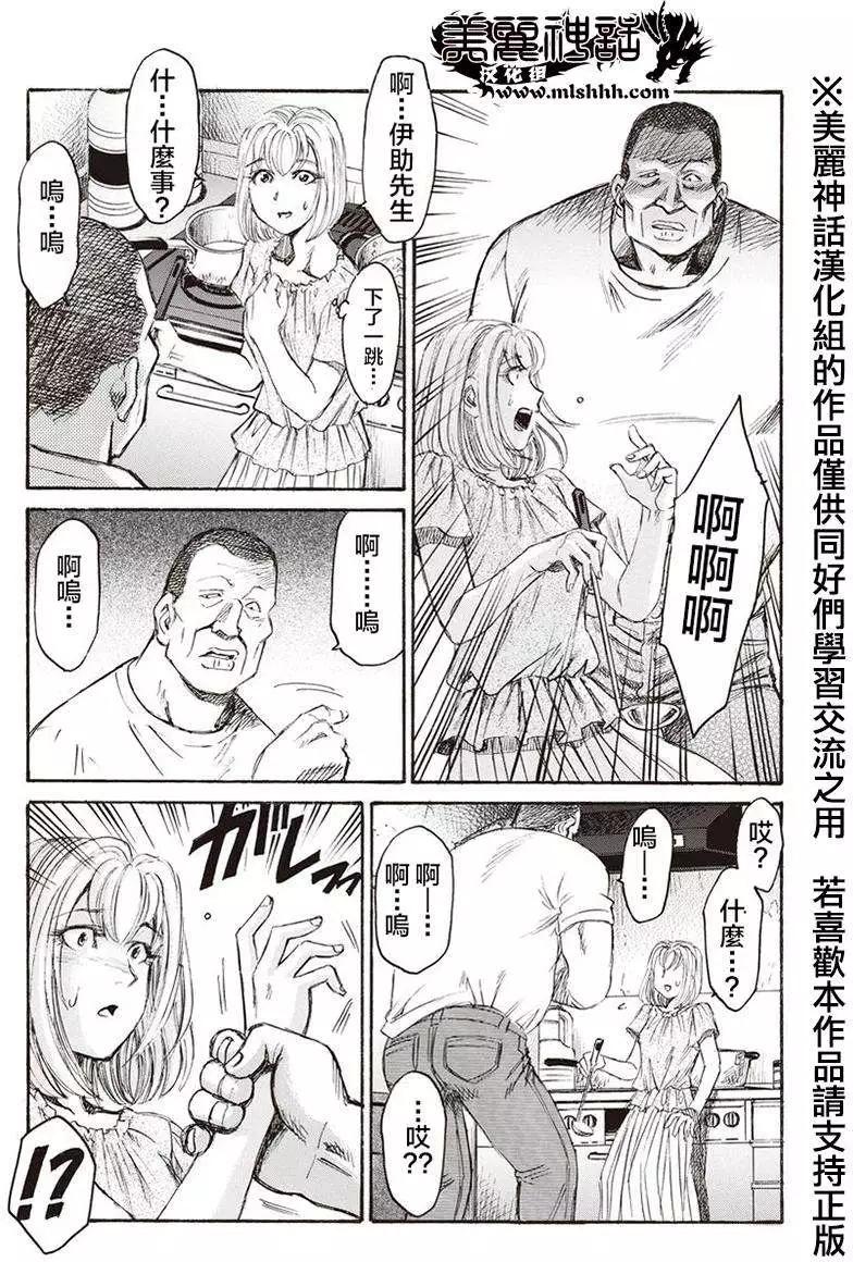 《尸囚狱》第04回 第27页
