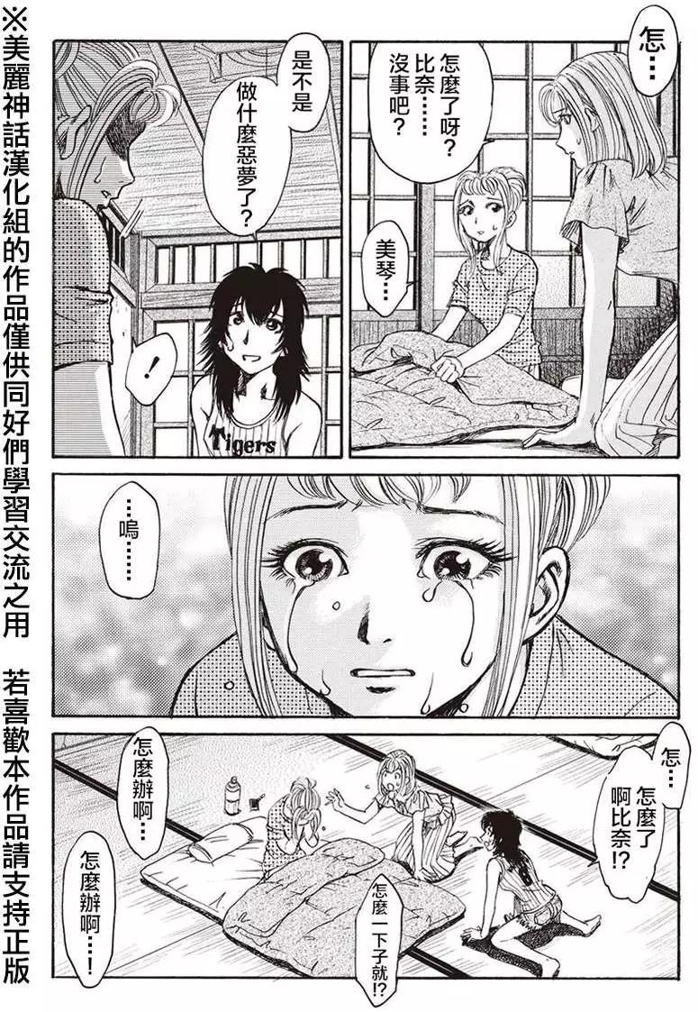 《尸囚狱》第04回 第4页