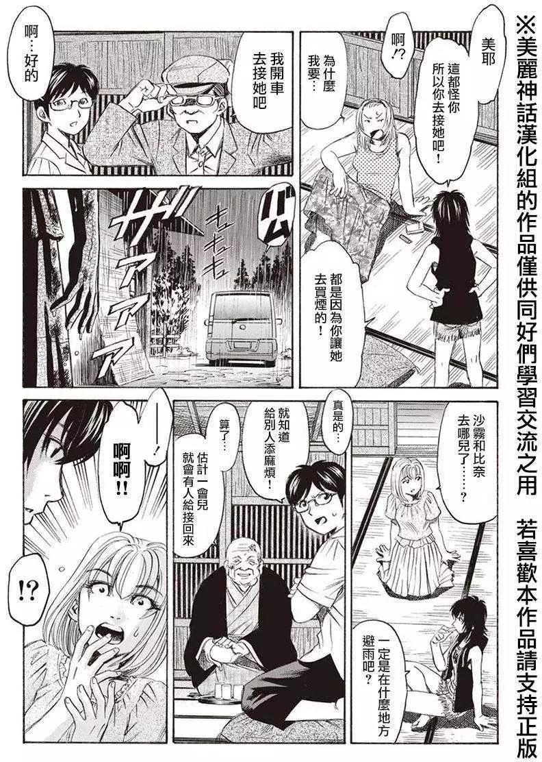 《尸囚狱》第02回 第11页