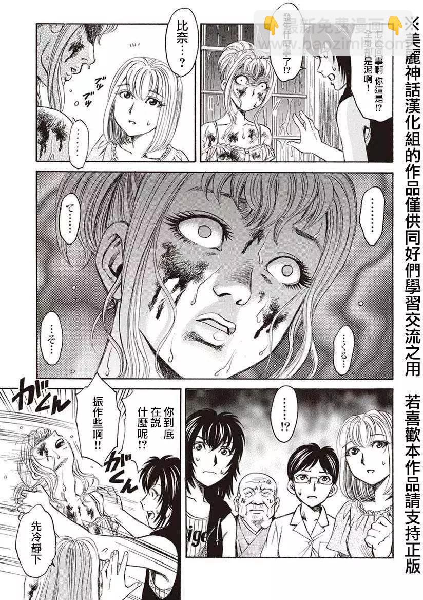 《尸囚狱》第02回 第13页