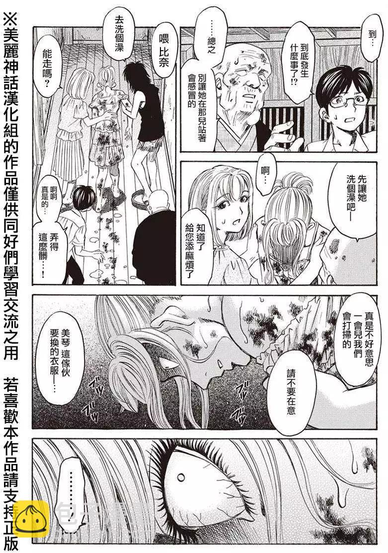 《尸囚狱》第02回 第14页