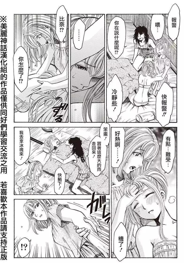 《尸囚狱》第03回 第10页