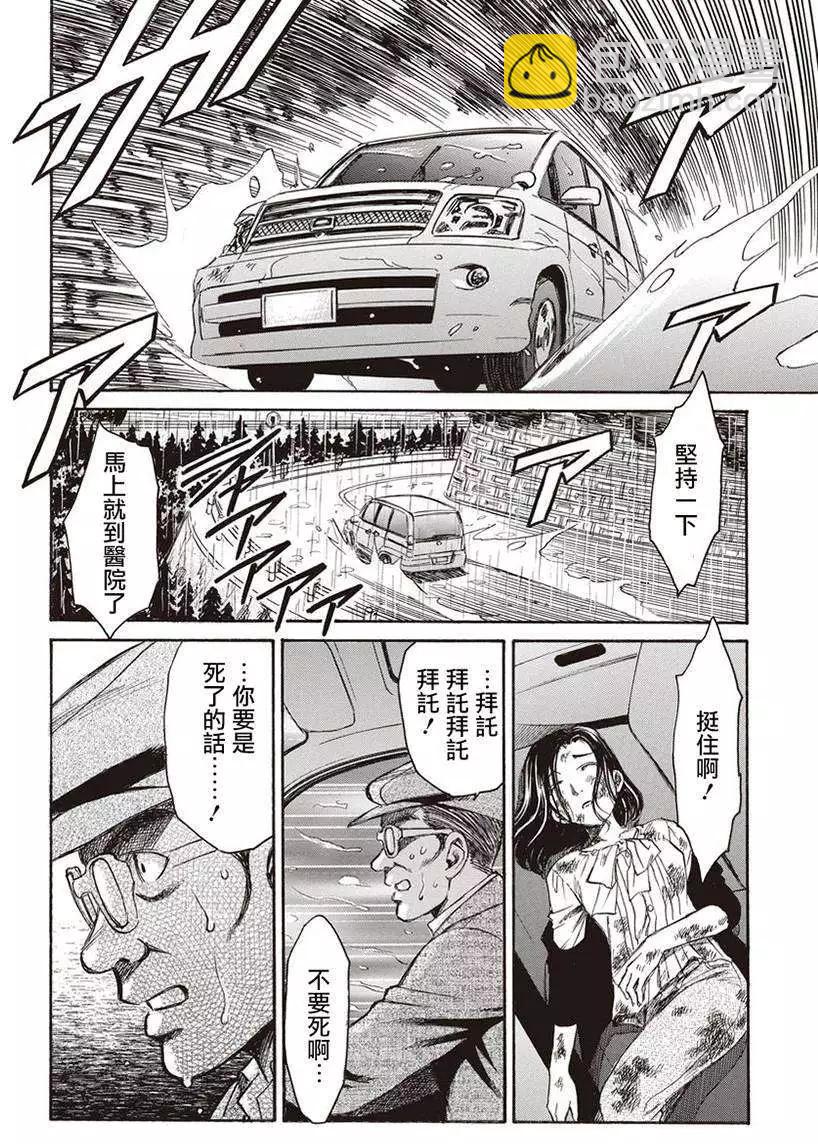 《尸囚狱》第03回 第14页