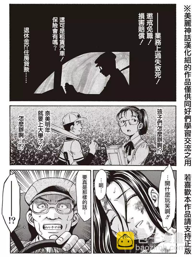 《尸囚狱》第03回 第15页