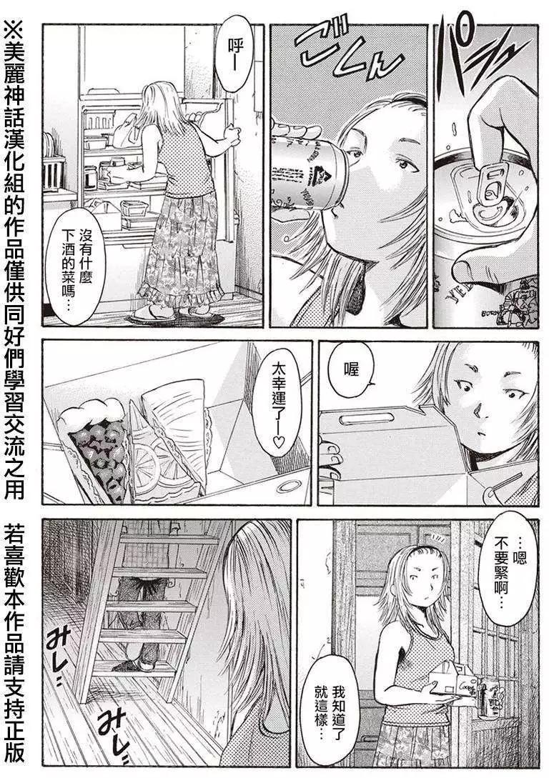 《尸囚狱》第03回 第19页
