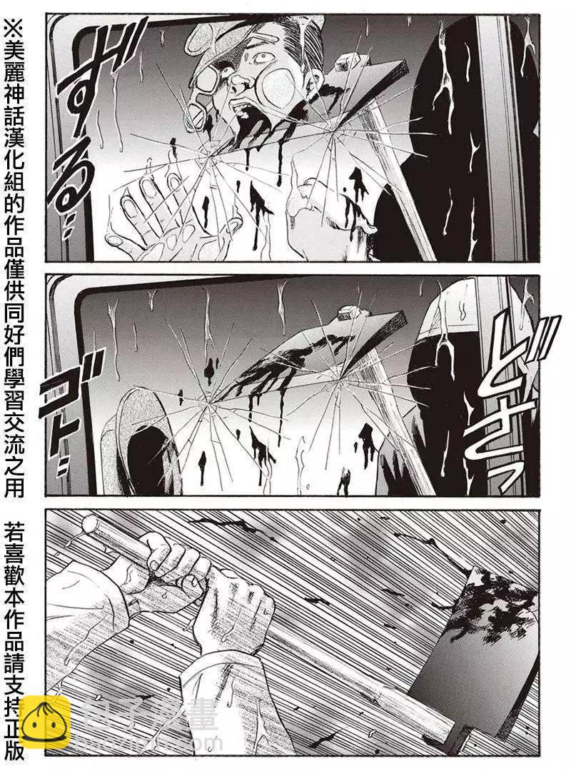 《尸囚狱》第03回 第26页