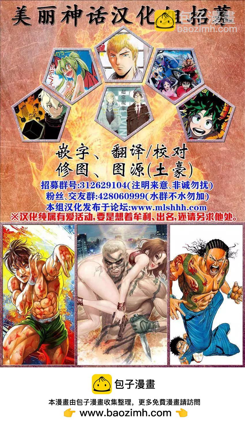 《尸囚狱》第03回 第28页