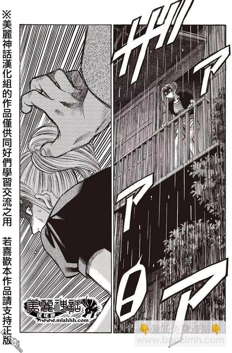 《尸囚狱》第8回 第24页