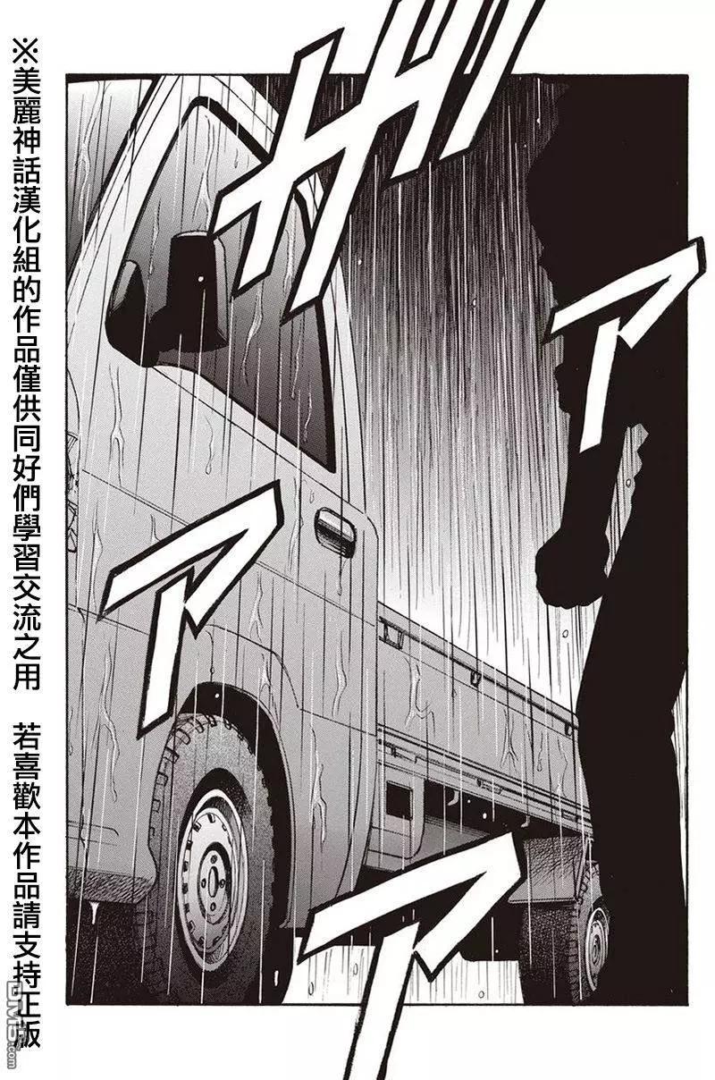 《尸囚狱》第8回 第30页