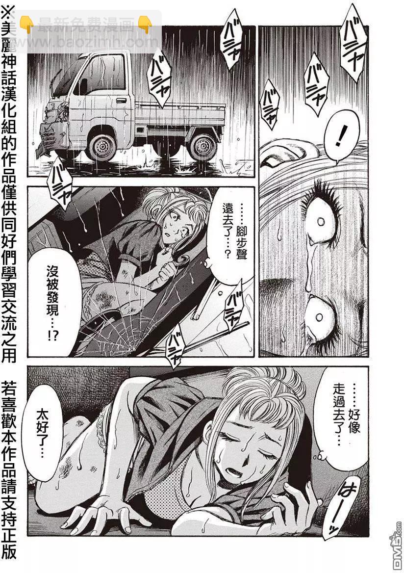 《尸囚狱》第8回 第31页