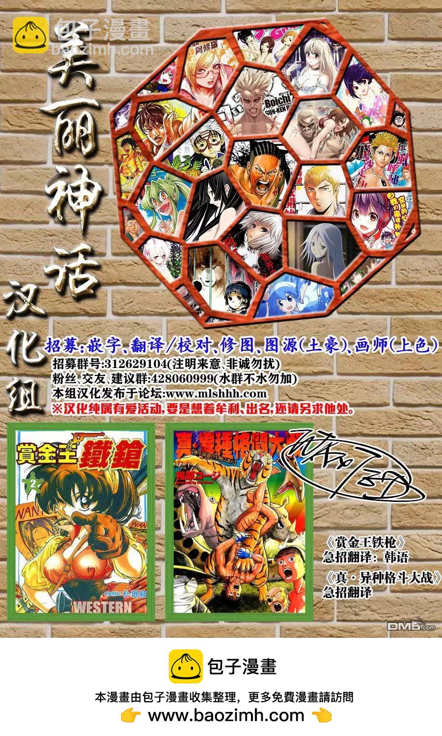 《尸囚狱》第8回 第33页