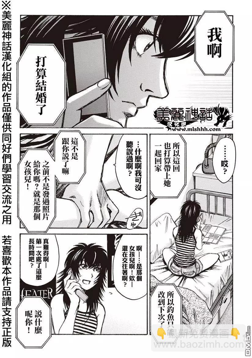 《尸囚狱》第8回 第4页