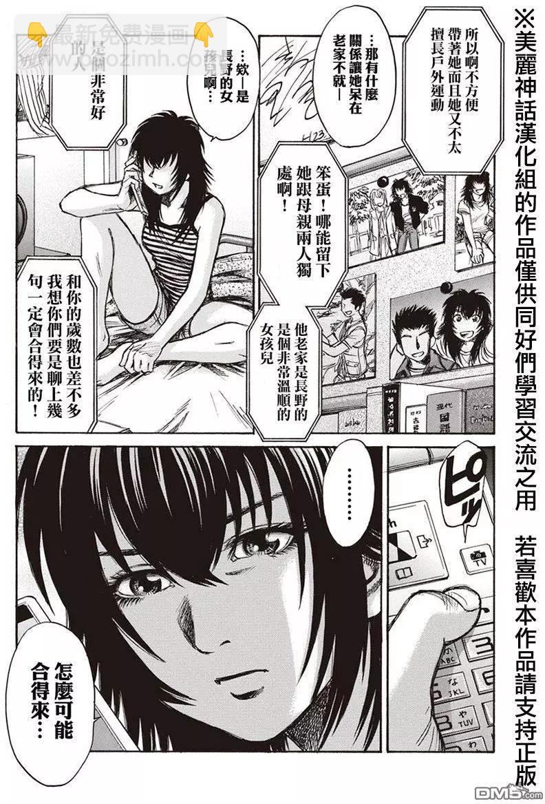 《尸囚狱》第8回 第5页