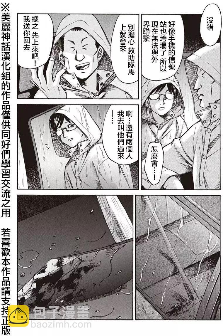 《尸囚狱》第06回 第15页
