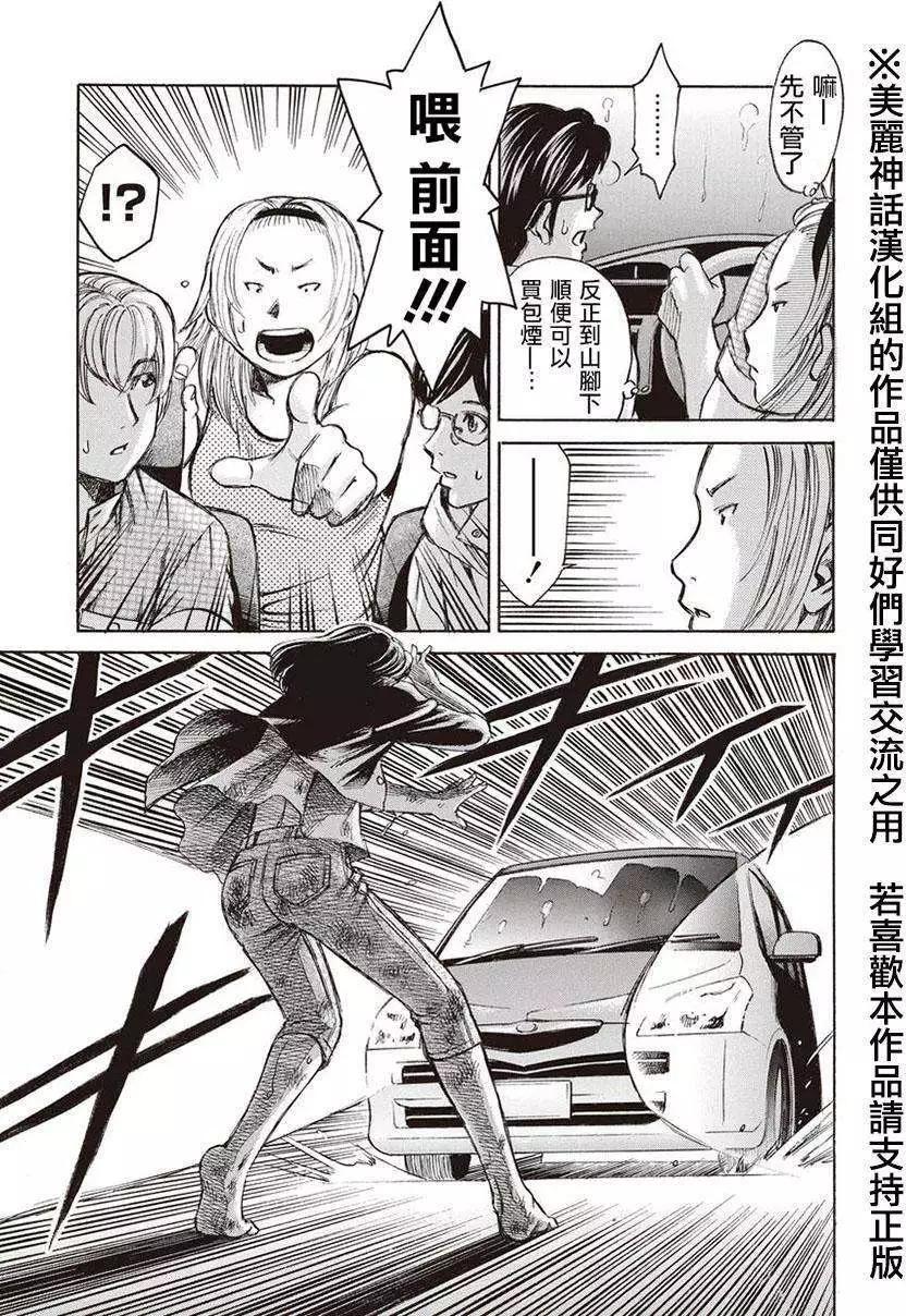 《尸囚狱》第05回 第11页