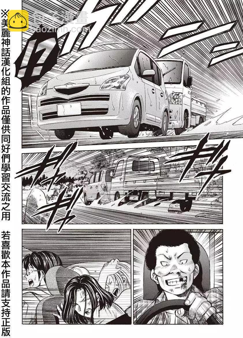 《尸囚狱》第05回 第16页
