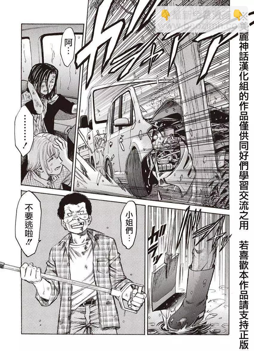 《尸囚狱》第05回 第17页