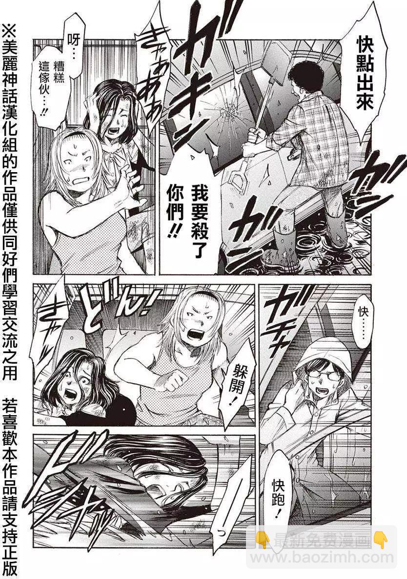 《尸囚狱》第05回 第18页