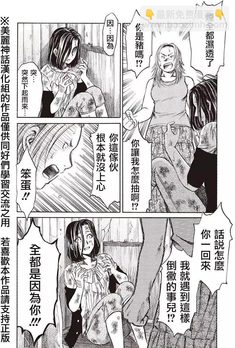《尸囚狱》第05回 第30页
