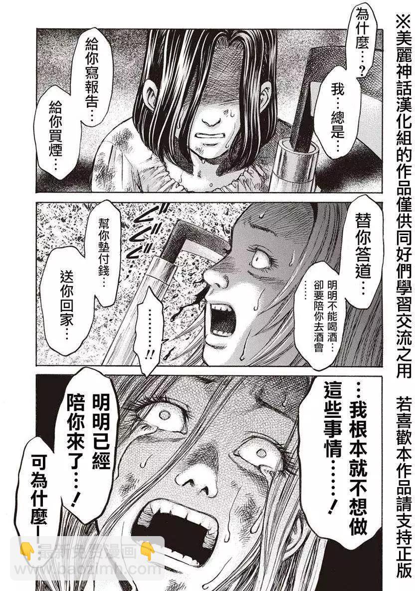 《尸囚狱》第05回 第33页