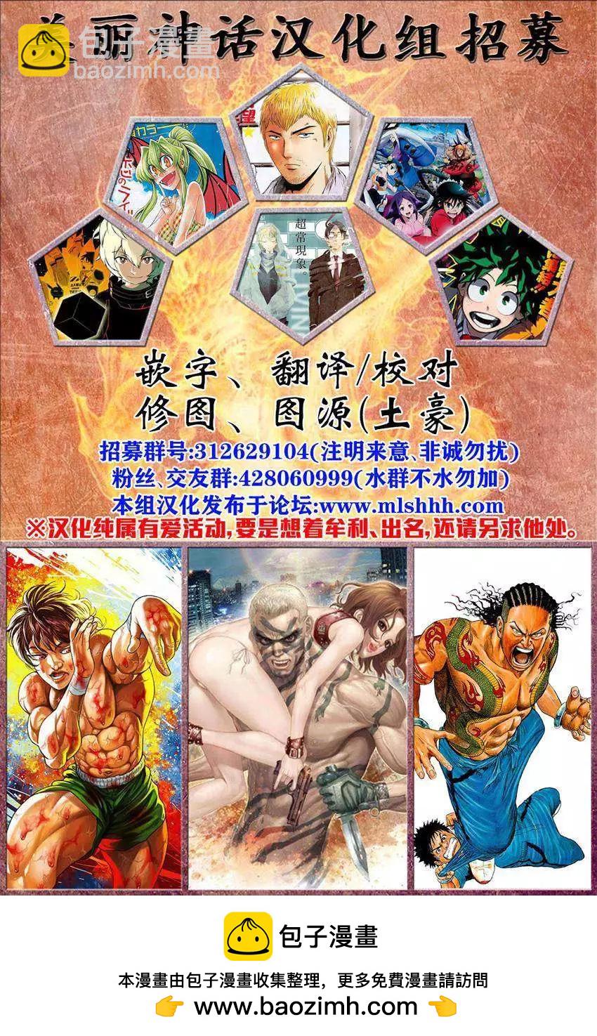 《尸囚狱》第05回 第35页