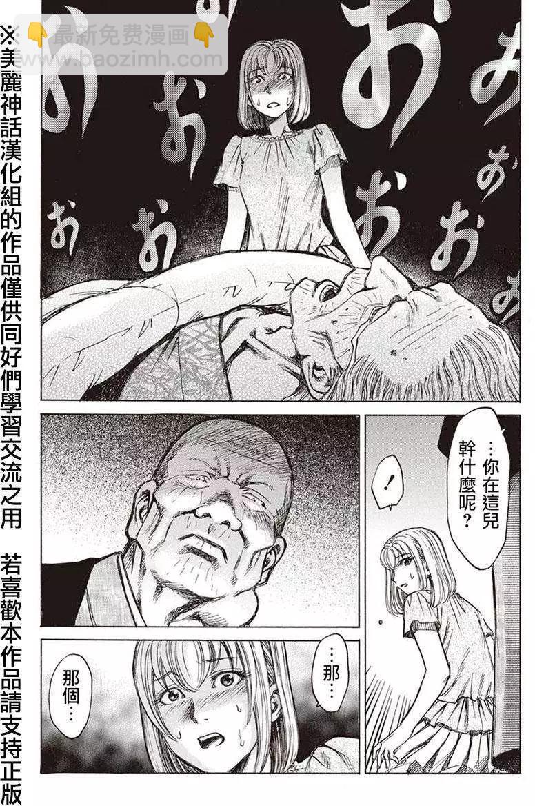 《尸囚狱》第05回 第6页
