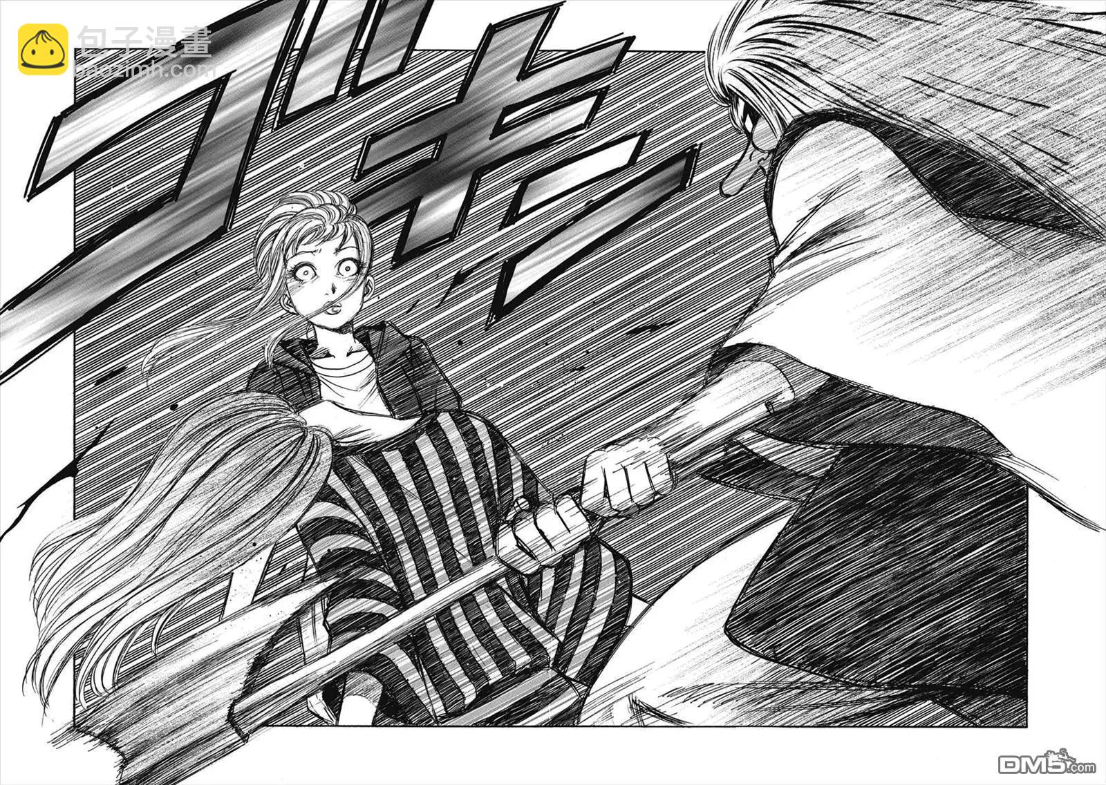 《尸囚狱》第7回 第27页