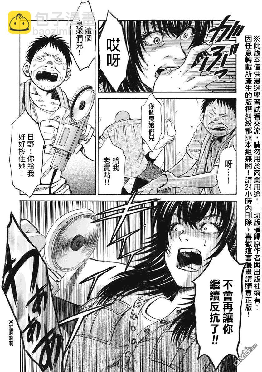 《尸囚狱》第12回 第17页