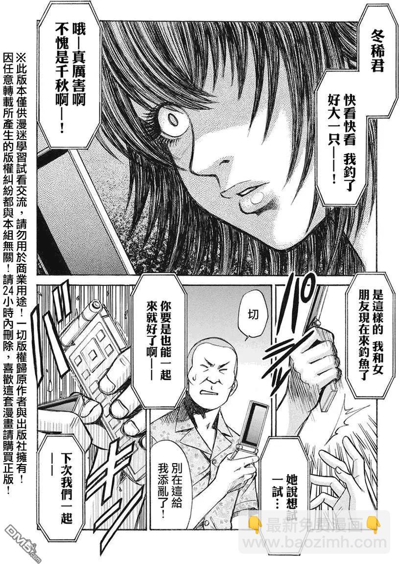 《尸囚狱》第12回 第20页