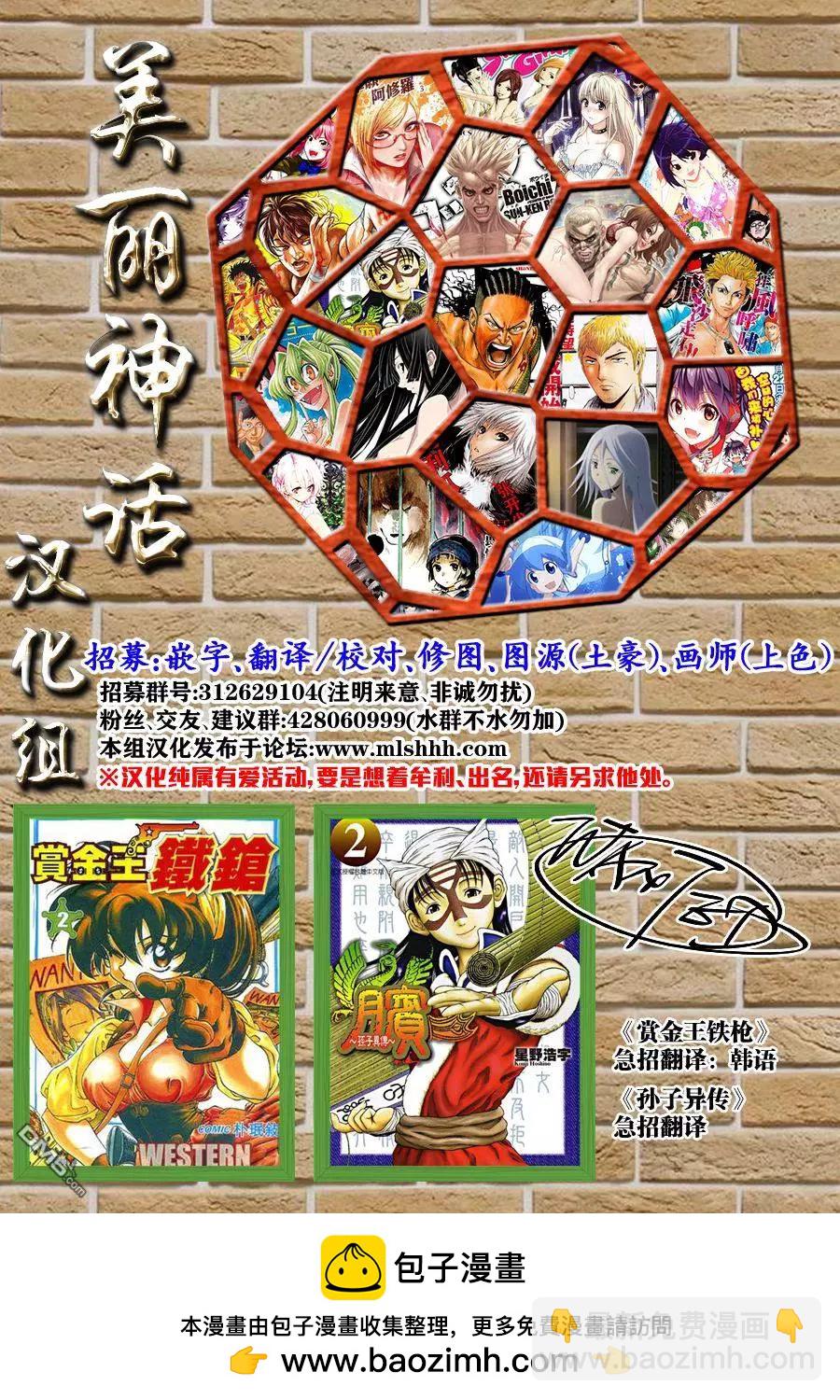 《尸囚狱》第12回 第29页