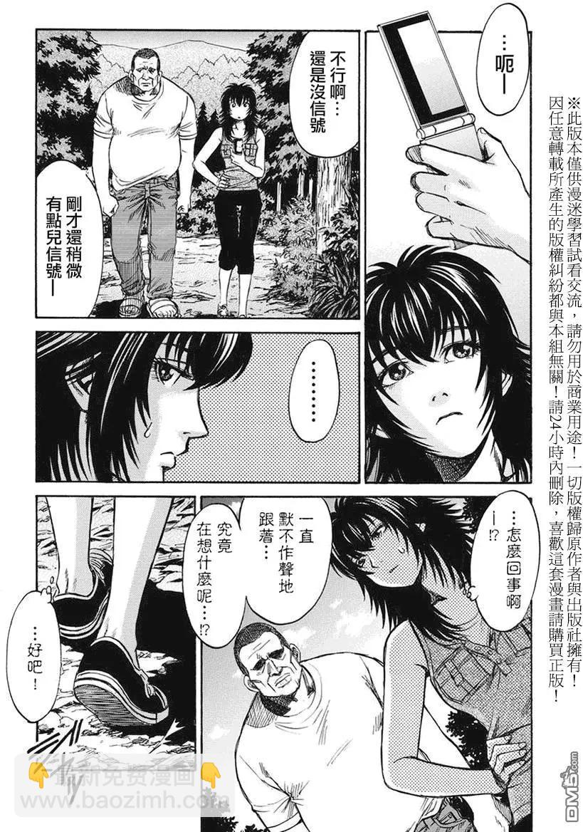 《尸囚狱》第11回 第11页
