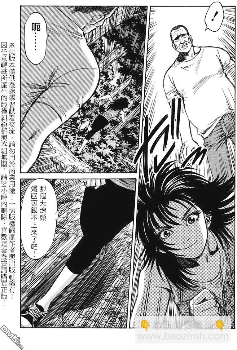 《尸囚狱》第11回 第12页