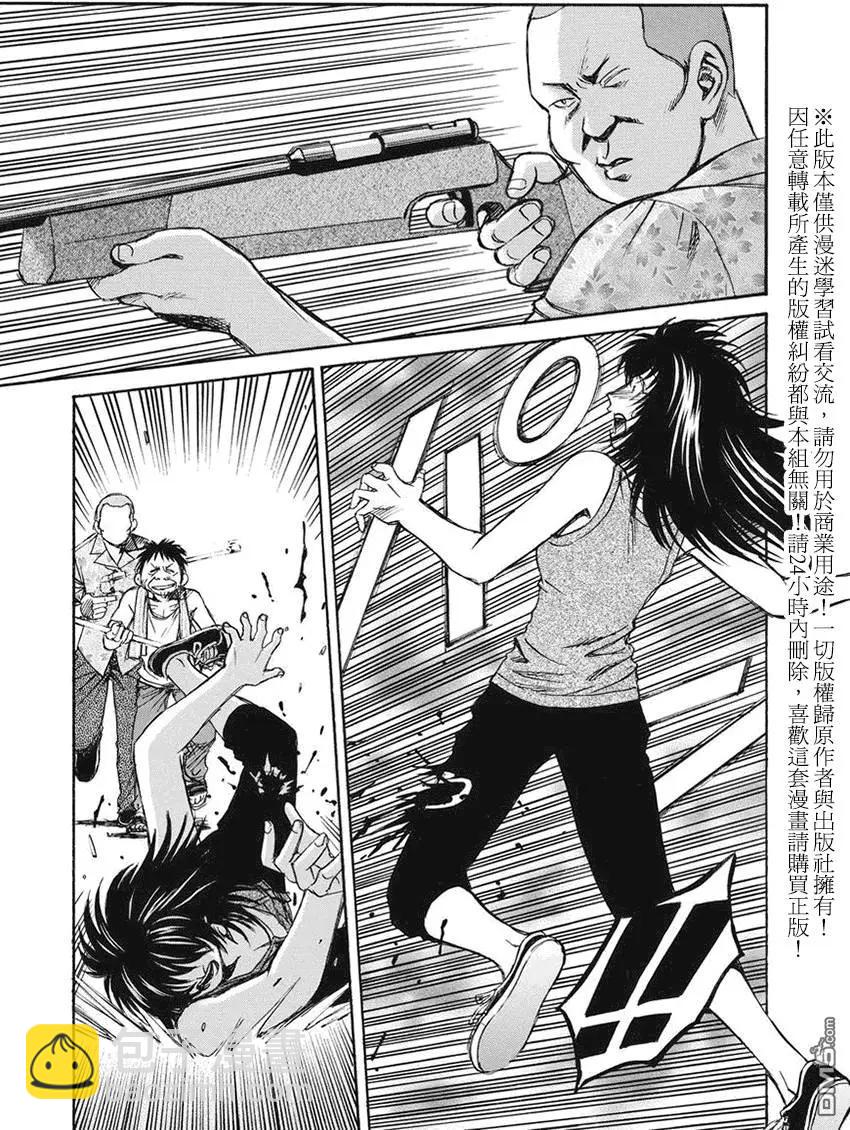 《尸囚狱》第11回 第17页