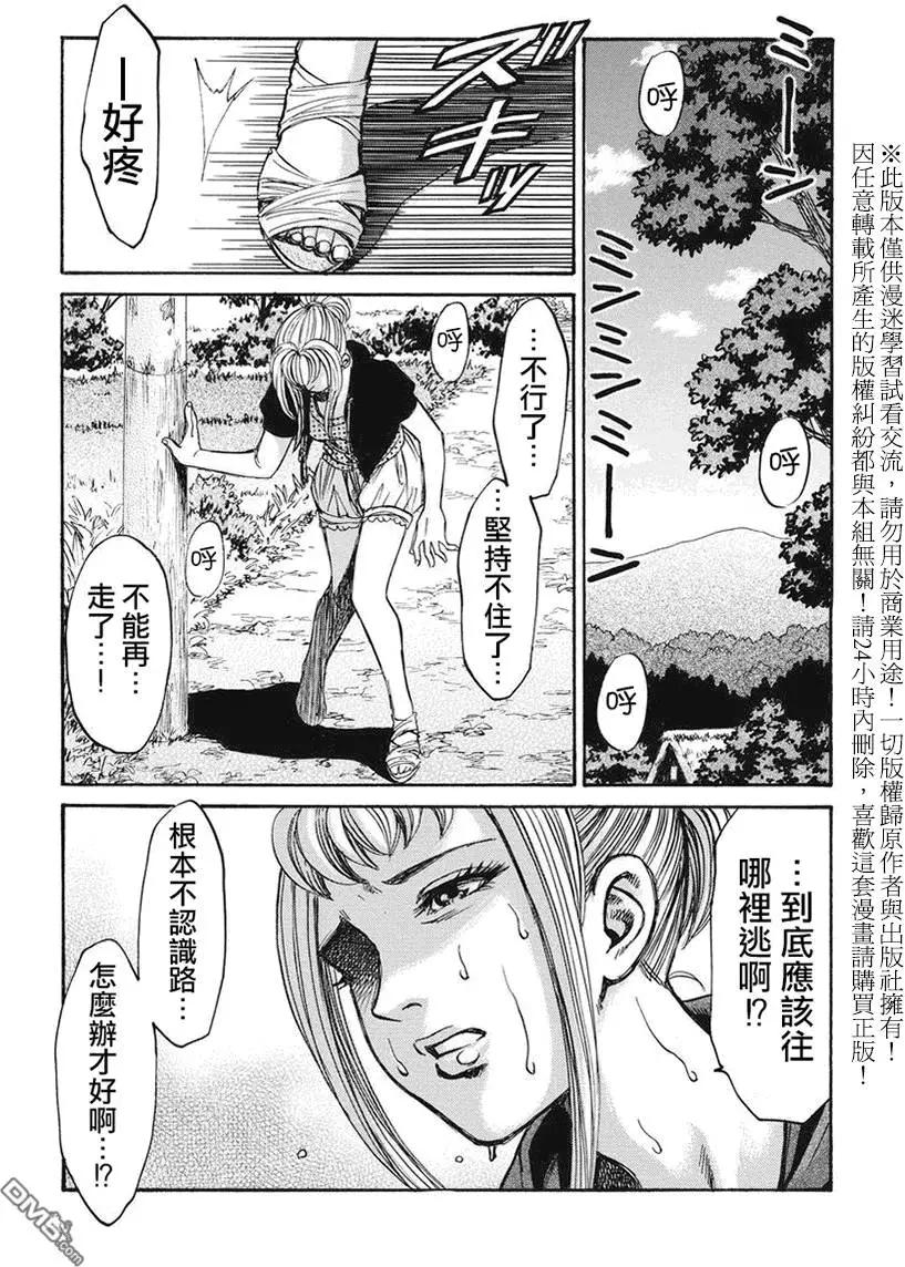 《尸囚狱》第11回 第19页