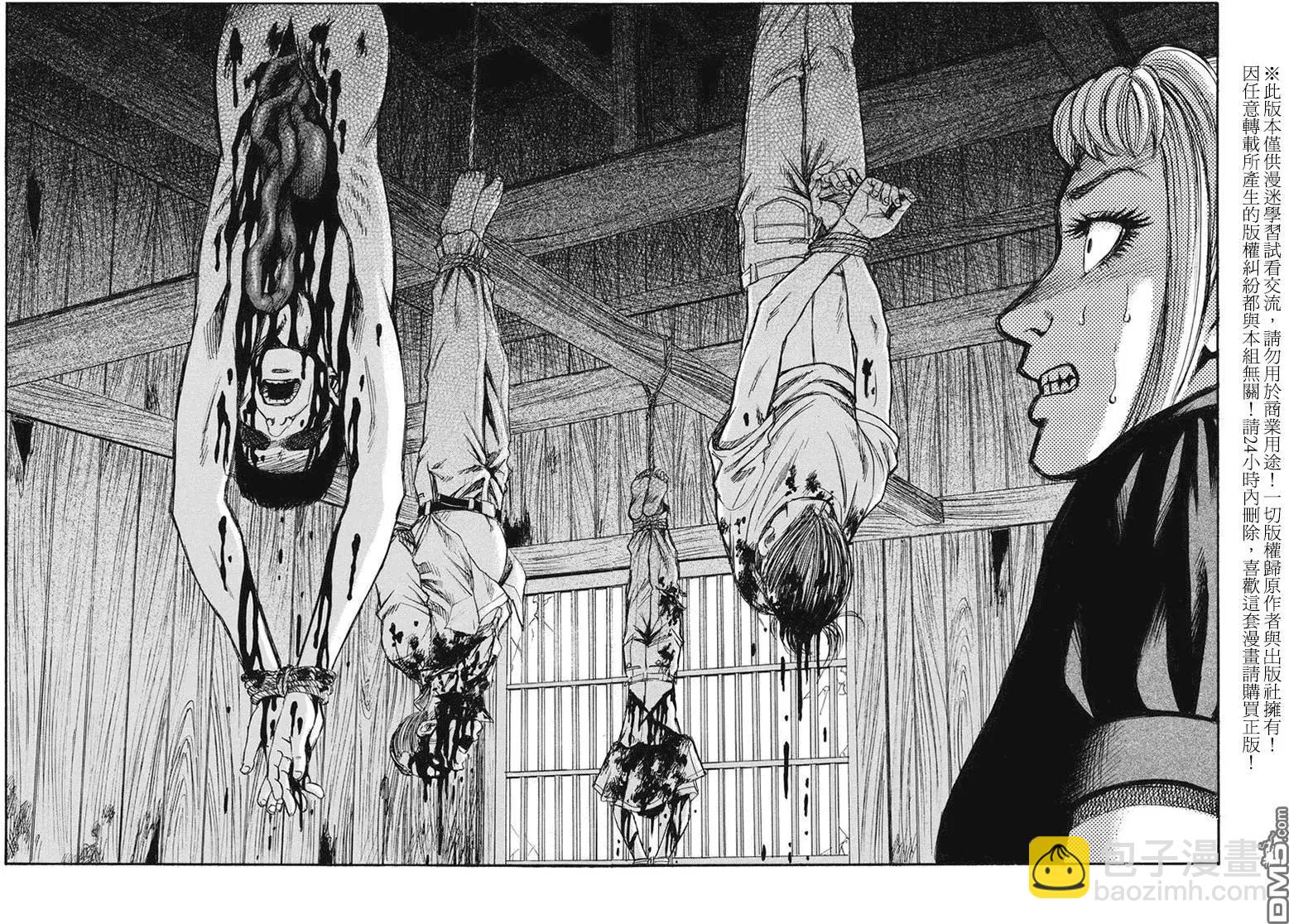 《尸囚狱》第11回 第22页
