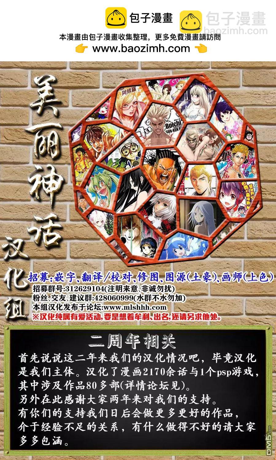 《尸囚狱》第11回 第33页
