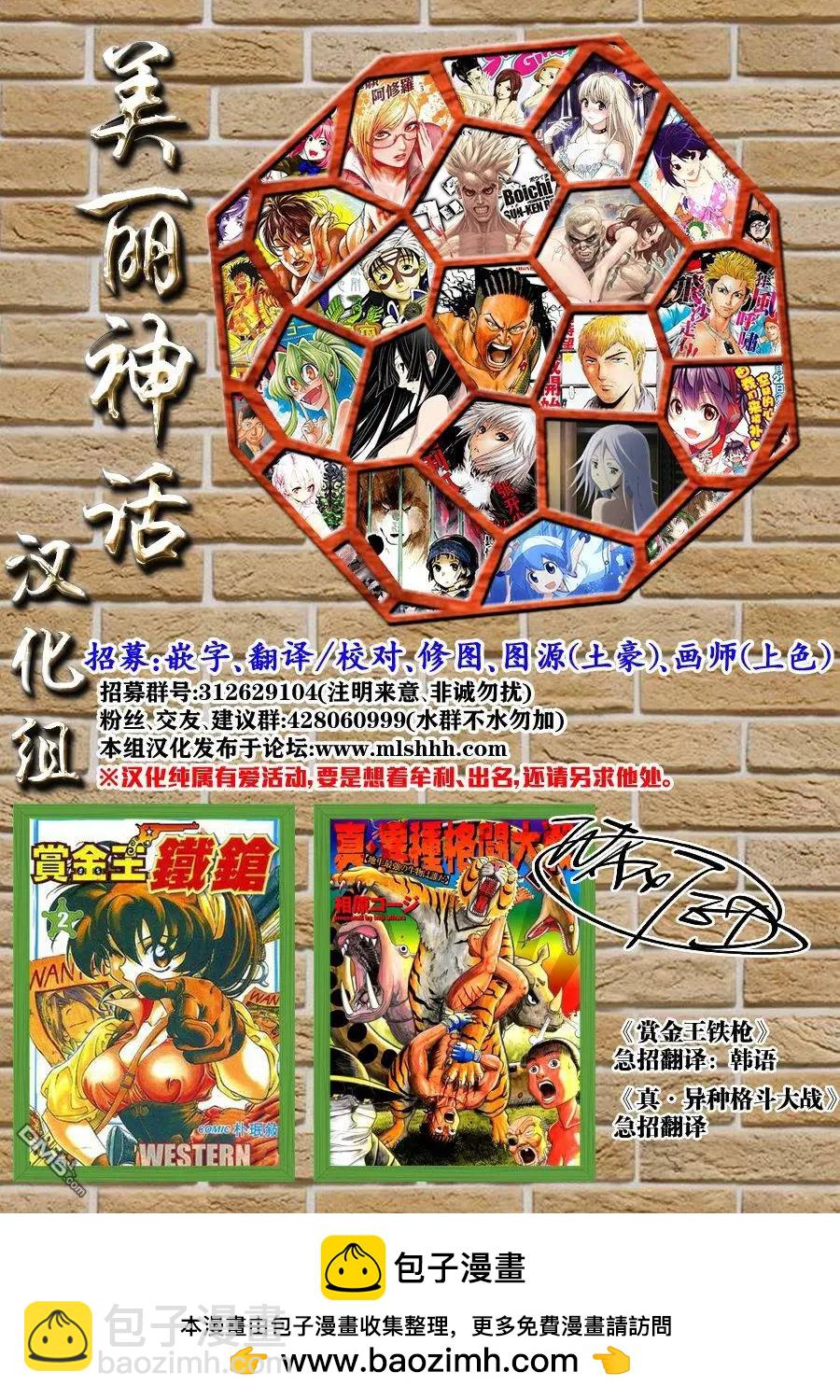 《尸囚狱》第10回 第33页