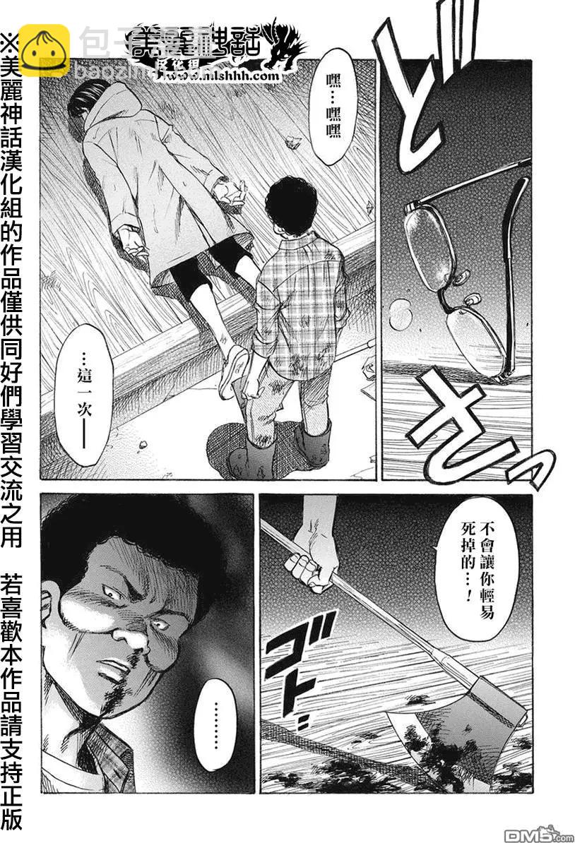 《尸囚狱》第9回 第26页