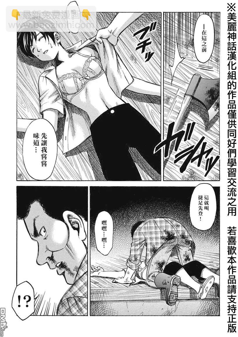 《尸囚狱》第9回 第27页