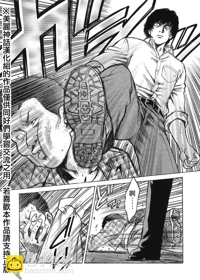 《尸囚狱》第9回 第28页